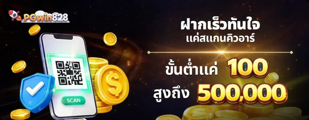 pgwin828 สล็อตออนไลน์